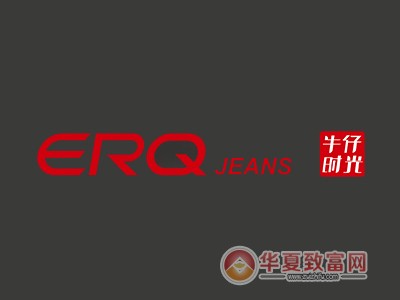 ERQ牛仔加盟